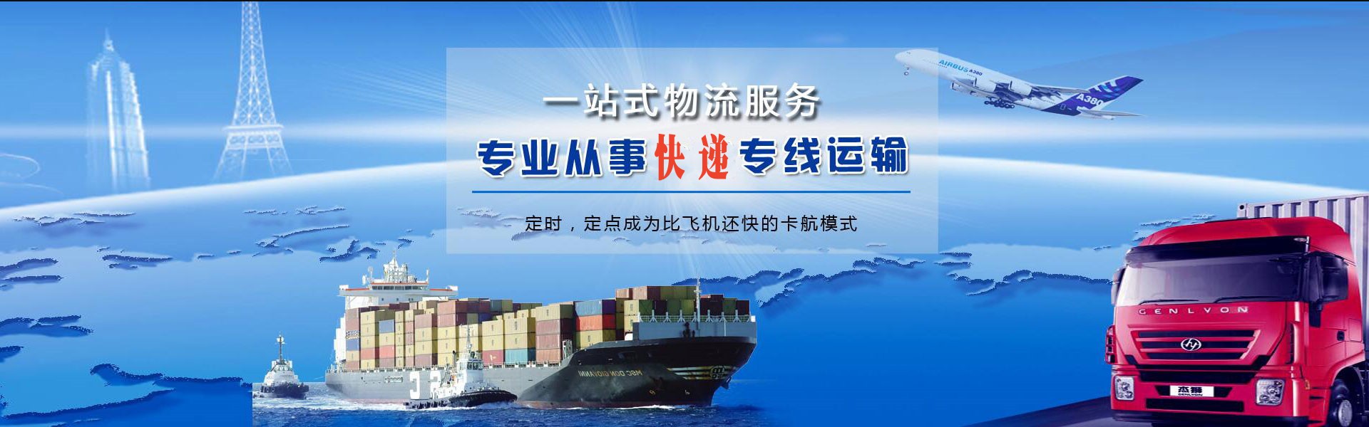 城步到北京物流公司-城步至北京物流专线-城步空运到北京-优时通物流有限公司