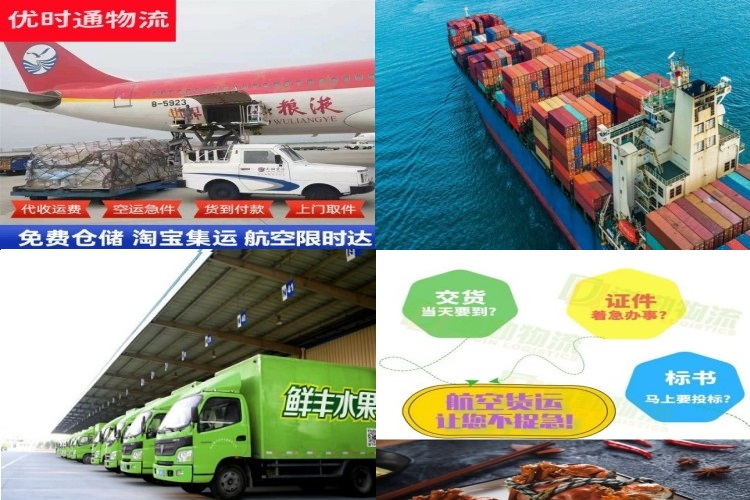 城步到北京航空货运公司-城步到北京物流专线