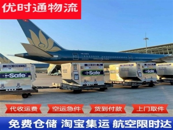 城步到北京空运加急专线